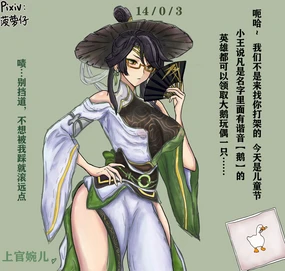 肥鹅不腻