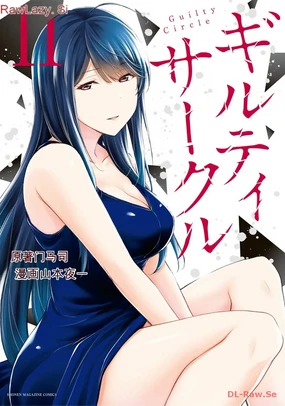 Giruti Sakuru vol 11 (Ch107-117) Chinese Version《罪恶社团》第11卷107-117话，AI机翻汉化
