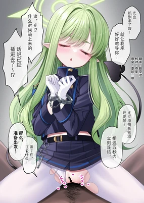 Hikari wo Tsukamaeta…!?