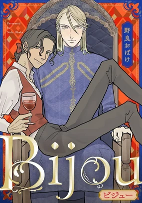 Bijou (Full Color) Ch. 1-6