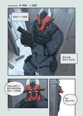 Reckless Raid 鲁莽突袭+ BONUS Package 奖励包- 工口译制Canyne Khai