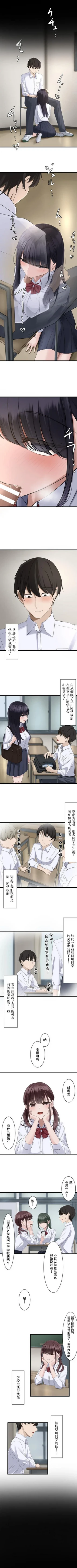 Saimin, Kaketemite 3