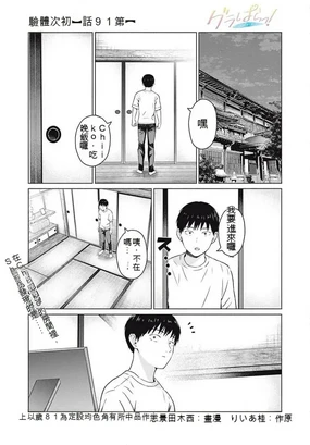 Gura Para! ch 19-37 Chinese 19-37话 机翻汉化