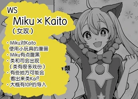 mikukai toy
