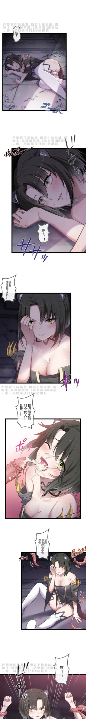 章节系列--深池篇 3话