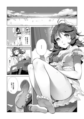 艾雅法拉的假期 ~ 小羊的多索雷斯的极致体验~ (decensored)