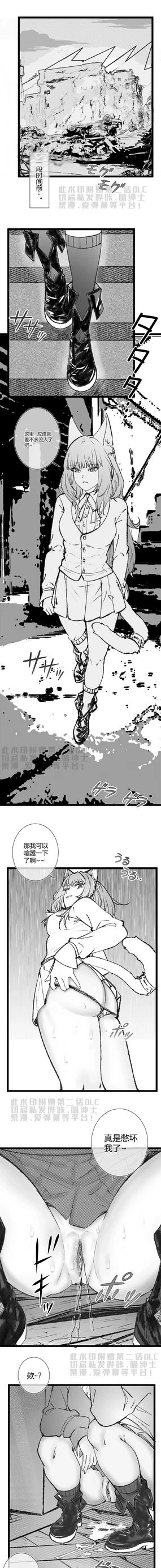 章节系列--深池篇 2话