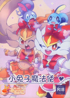 Mahoutsukai Usachan❤ | 小兔子魔法使❤