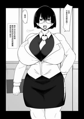 Boku no Iinari Babaa Kyoushi.