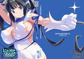 Himo God and You (Is It Wrong to Try to Pick Up Girls in a Dungeon?) [DL Version] -kirito