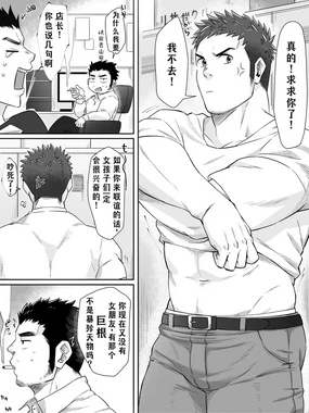 Tokomoki exchange！｜心跳交换！