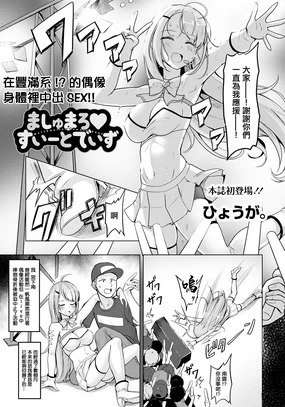 Marshmallow Sweet Days