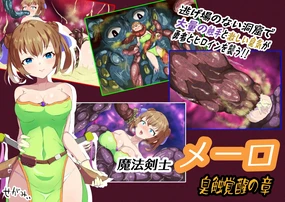 Magic Swordswoman Mero: Corrupted by Smelly Tentacles