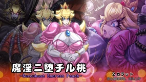 桃子公主淫魔化+后日谈(机翻润色）