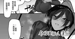 Tomodachi No Oneechan