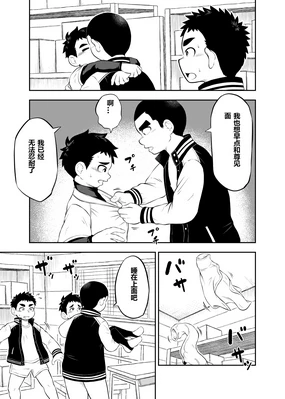 yakyuu bu mane-zya- ayukawa Ep.5 Chinese Version