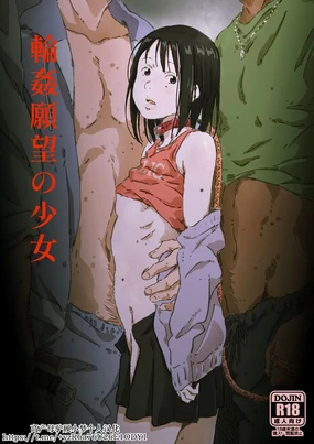 Rinkan ganbo no shojo