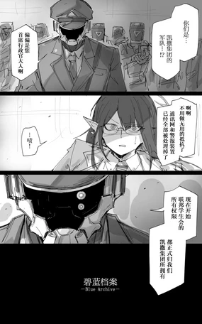 最终章(Blue Archive)[chines