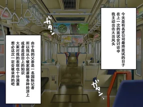 電車シチュ２ (fanbox)（张佳乐个人汉化）