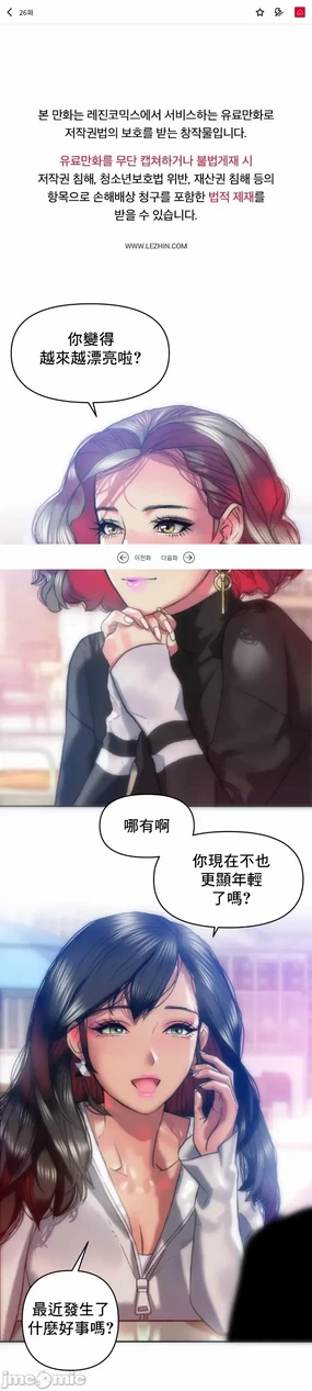 新城有夫之妇26