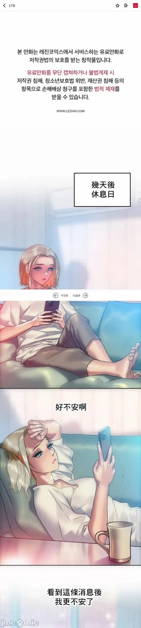 新城有夫之妇17