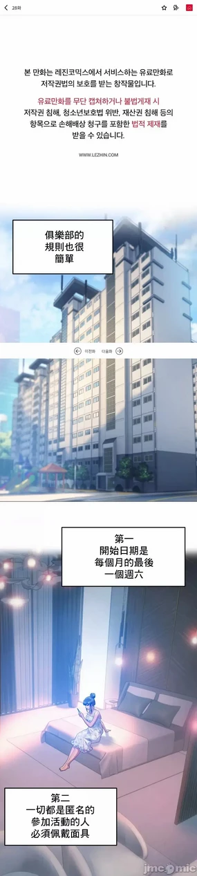 新城有夫之妇28