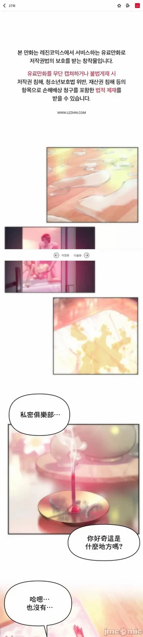 新城有夫之妇27