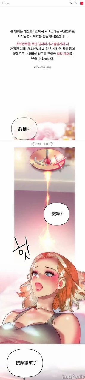 新城有夫之妇13