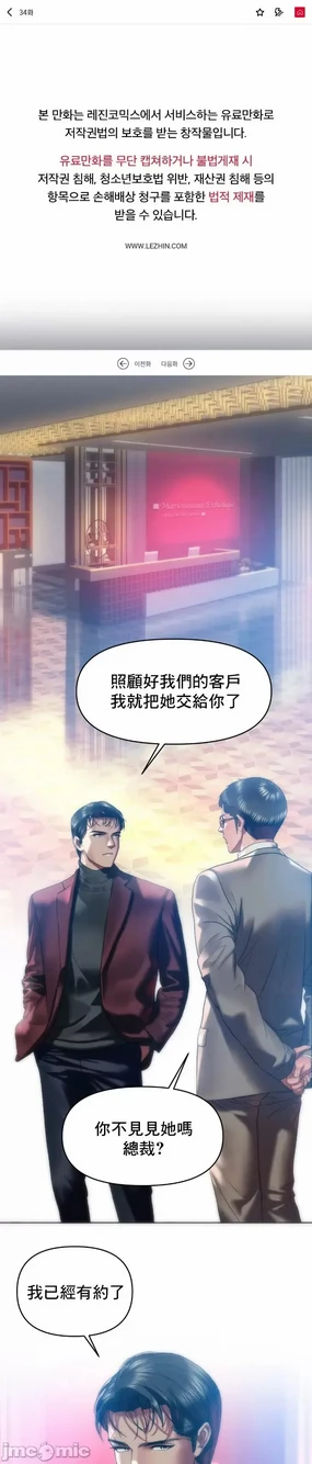 新城有夫之妇34