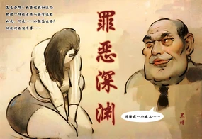 【罪恶深渊】【黑暗魔巢】