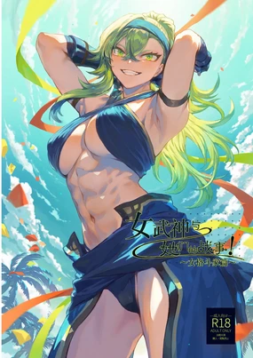 Ikusa Otome to Ikusa Goto! ~Onna Kakutouka Hen~ | 女武神与战事！～女格斗家篇~