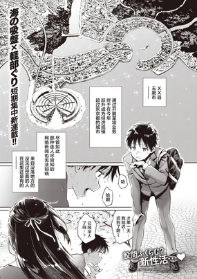 たまさか!~玉磨市(性)産業改革学園~ 1-3