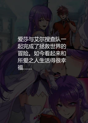 ELSWORD Series <3#AISHA Sage> (Elsword) [Chinese] 抓根宝个人机翻