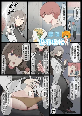 Shukushousarete Pantsu no Naka o Souji Saserareru manga