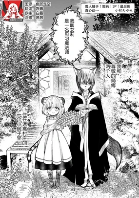 ke mo shokushu! Biyaku! 3P! Saigo wa honne de… | 兽人触手!媚药!3P!最后用真心话…