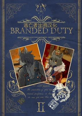 THE BRANDED DUTY2