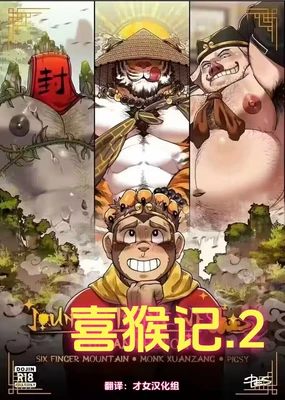 【Desfrog】2024.05 Patreon 喜猴记.2--才女汉化组