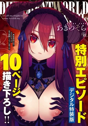 Isekai Kita node Sukebe S de Zenryoku Ouka Shiyou to Omou 11-sha-me | 既然來到異世界就用好色技能盡其所能的謳歌人生 第11枪