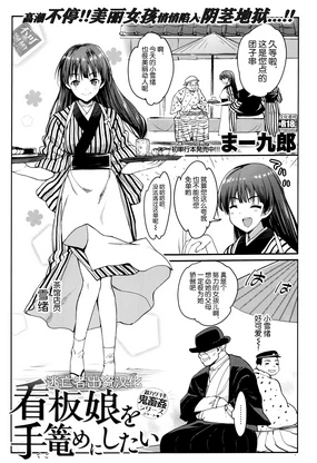I Want to 暴操 the Hostess Chapter 1-4+New Year Sex