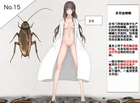 蟲研究レポート_No.15
