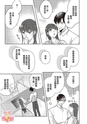 Mishima Fusai wa Motto Midara ni Aishiaitai~1-5|三嶋夫妇想过更加性福快乐的生活~1-5