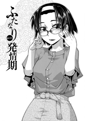 Futanari Yodoushi Hatsujou-ki Ch.3-5
