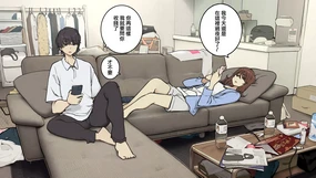 Tagai ni Karada Mokuteki da to Iiharu kedo Jissai wa Soushi Souai na SeFri Kankei