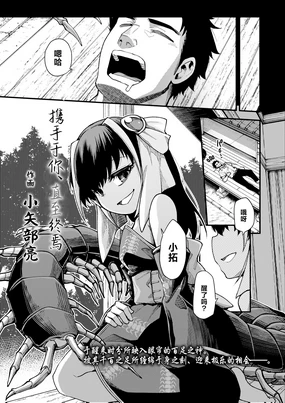 Beside you,till the end | 携手于你，直至终焉