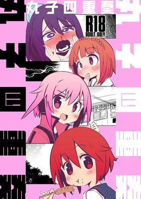 Naruko The Quartetto | 丸子四重奏