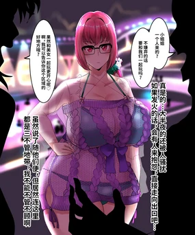 スカディ様がナンパ配信者にのこのこついていくわけ…