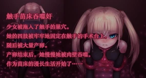 Shokushu Naedoko Torikomi Kan