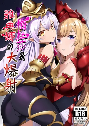 Medusa & Athena big shot ahhhh !!