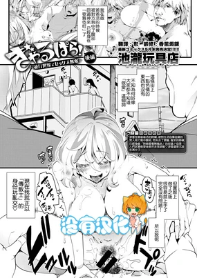 GalSyn! ―Heikou Sekai de SEX Musou― Kouhen