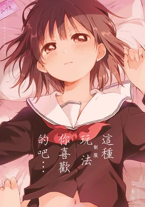 Les Fuuzoku Anthology Repeater | 蕾絲風俗百合集 Ⅱ